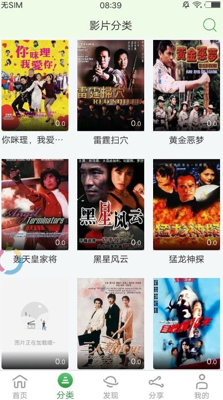 蜜瓜电影网安卓和谐版7.0.3.3