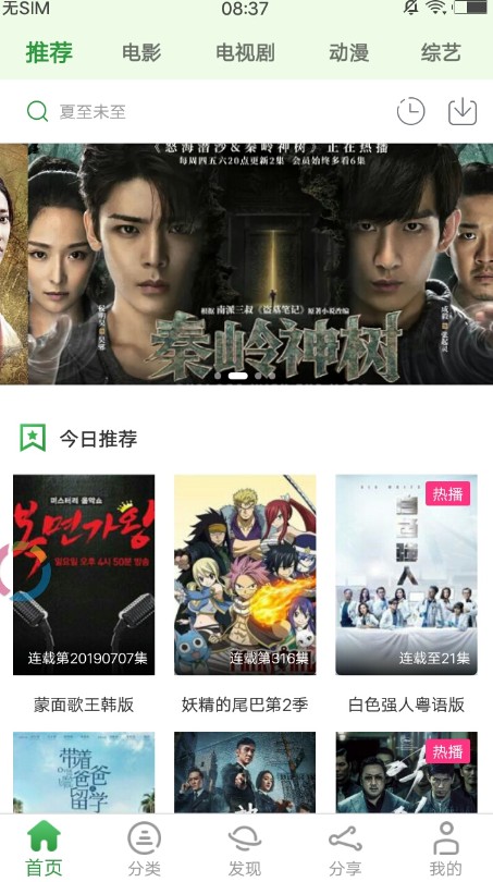 蜜瓜电影网安卓和谐版7.0.3.3