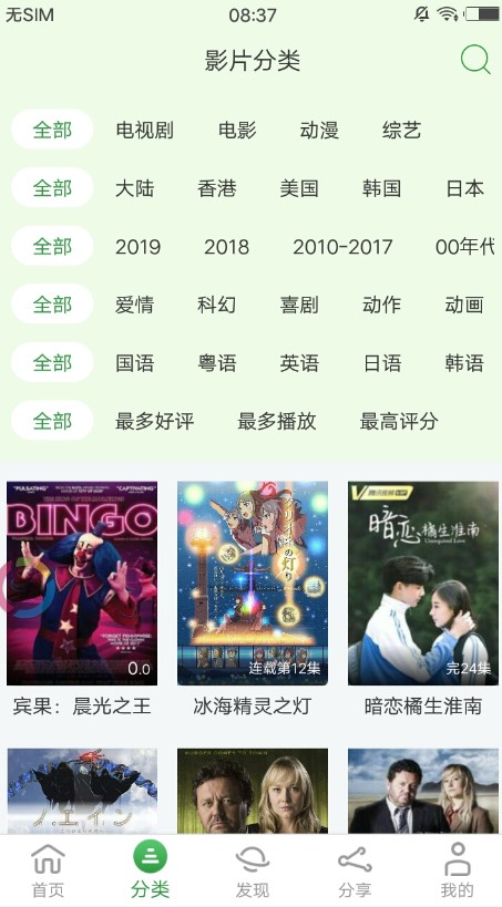 蜜瓜电影网安卓和谐版7.0.3.3