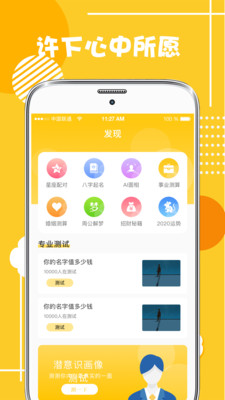 心理测试分析最新版app3.0