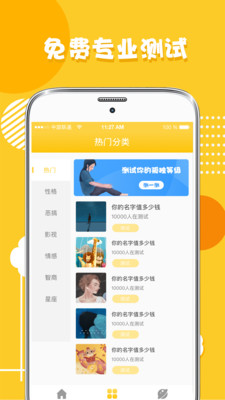 心理测试分析最新版app3.0