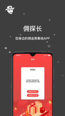 佣探长app1.0.2