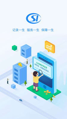 贵阳人社通app1.4.1