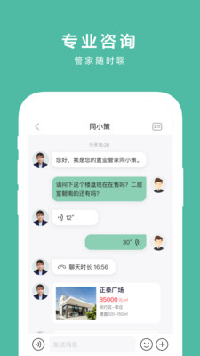 同策好房最新版app1.2.4