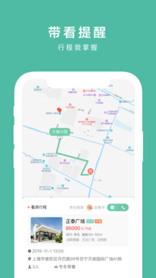 同策好房最新版app1.2.4