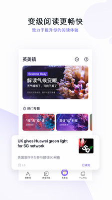 完美万词王最新版app1.0.2