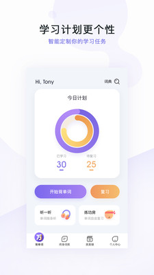 完美万词王最新版app1.0.2