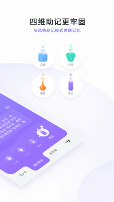 完美万词王最新版app1.0.2