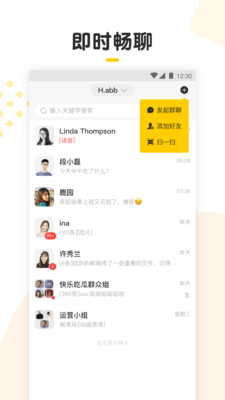 LookTalk最新版1.3.3