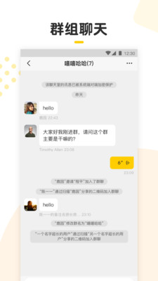 LookTalk最新版1.3.3