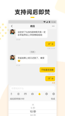 LookTalk最新版1.3.3