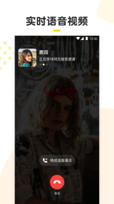 LookTalk最新版1.3.3