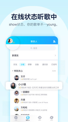 QQ8.3.3测试版app8.3.3