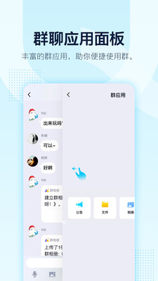 QQ8.3.3测试版app8.3.3