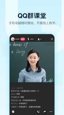 QQ8.3.3测试版app8.3.3