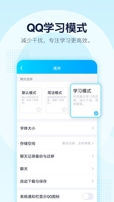QQ8.3.3测试版app8.3.3