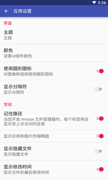 一个奇鸽app1.15