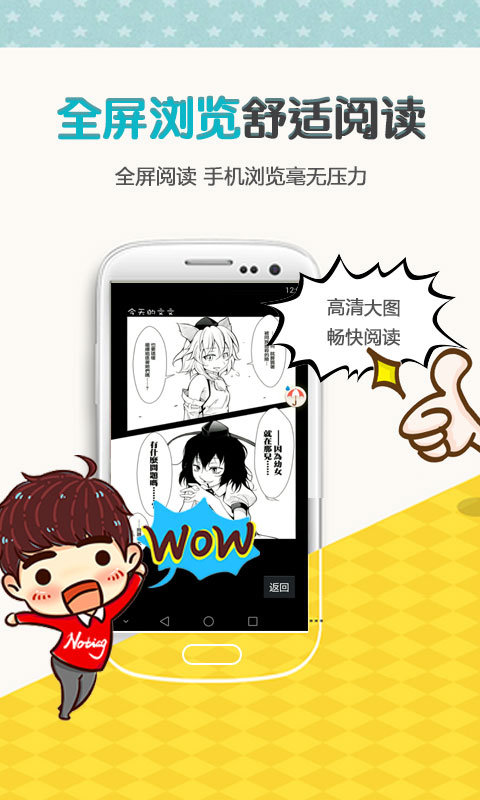 YY漫画app手机版3.2.1