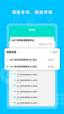 启航网校app2.0.15