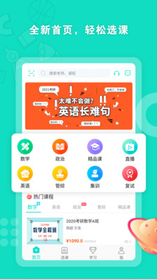 启航网校app2.0.15