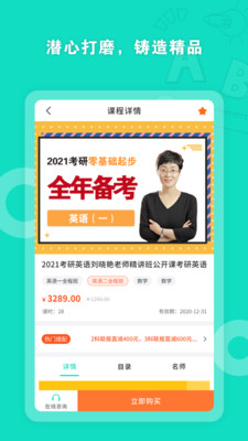 启航网校app2.0.15