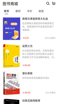 云课堂app3.1.0.2
