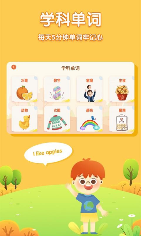 儿童英语外教app2.3.7