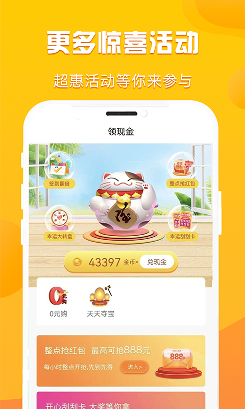 优省多多软件1.0.0