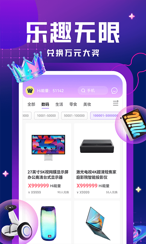 嗨嗨魔盒软件1.0.0