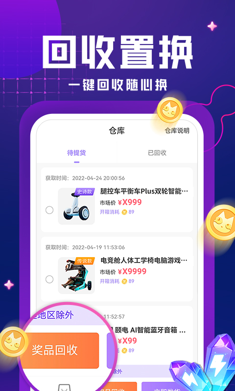 嗨嗨魔盒软件1.0.0