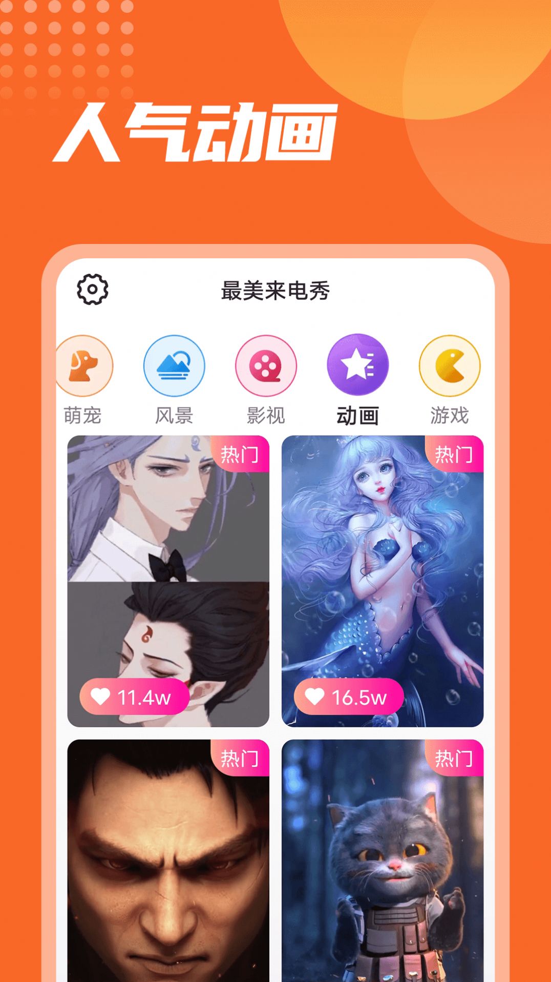 流动最美来电秀软件1.0.0