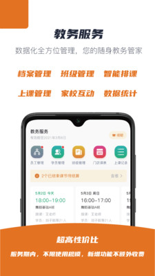 蜡笔优课app3.0.0