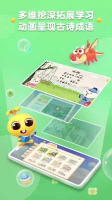 萝卜兔识字app2.7.52