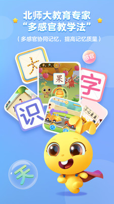 萝卜兔识字app2.7.52