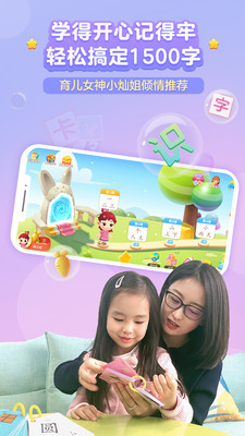 萝卜兔识字app2.7.52