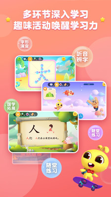 萝卜兔识字app2.7.52