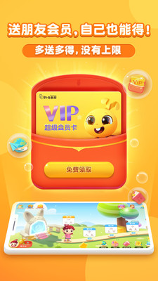 萝卜兔识字app2.7.52