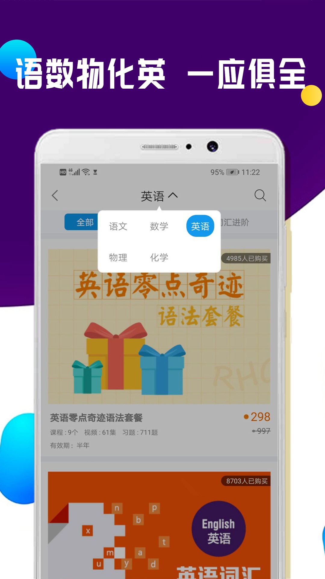 全科中考冲刺app1.0.9