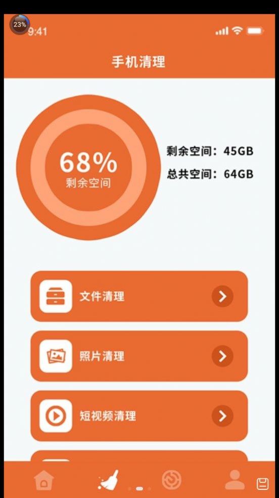 无线网络信息宝软件1.1