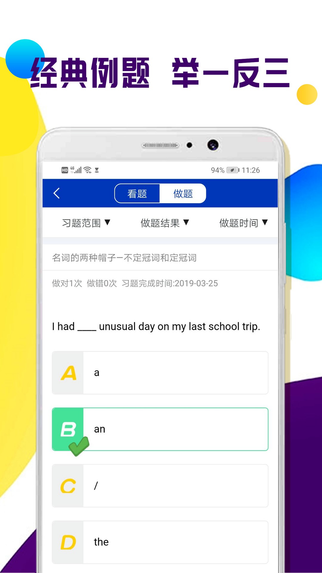 全科中考冲刺app1.0.9
