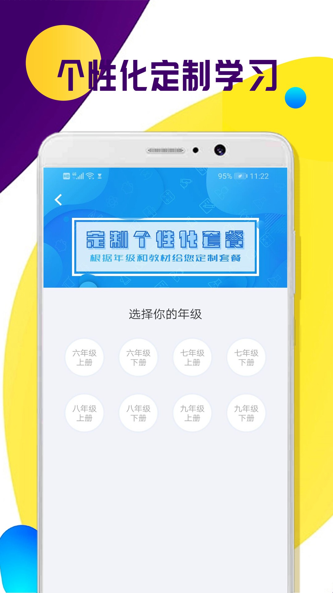全科中考冲刺app1.0.9