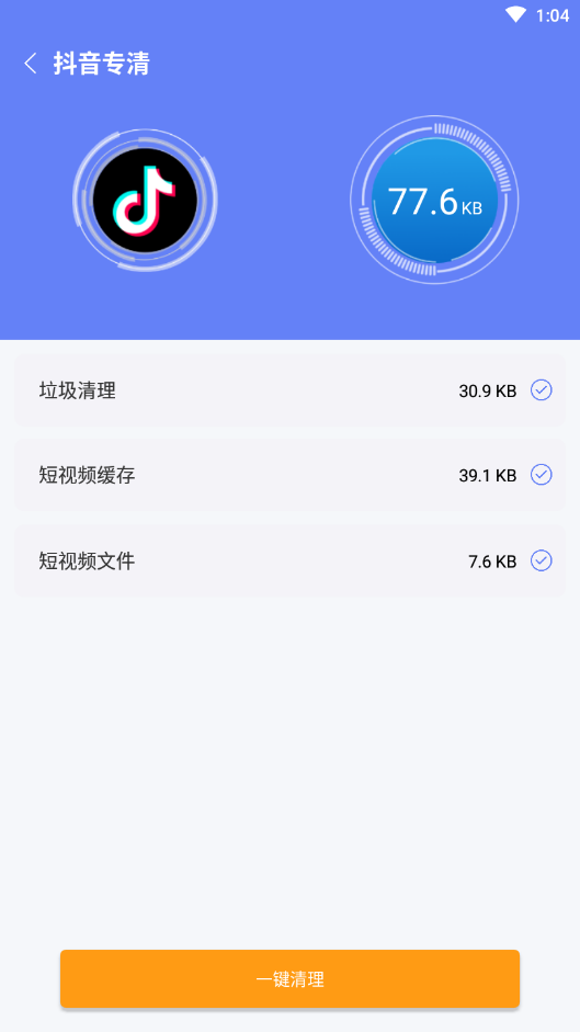 蜜蜂清理软件1.0.0