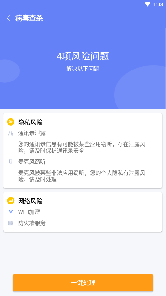 蜜蜂清理软件1.0.0