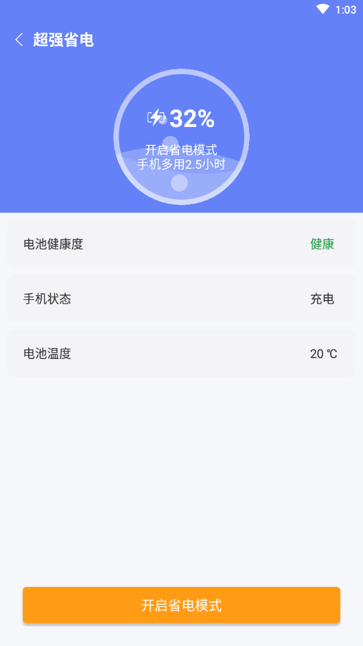 蜜蜂清理软件1.0.0