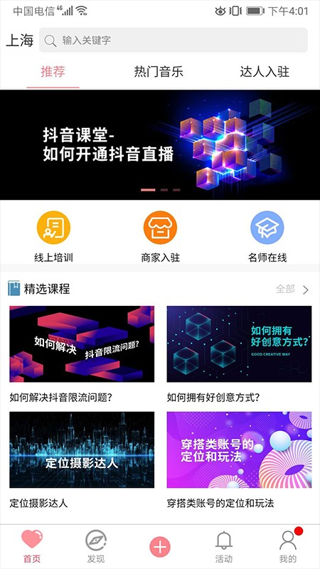 巨量互动app1.0.7