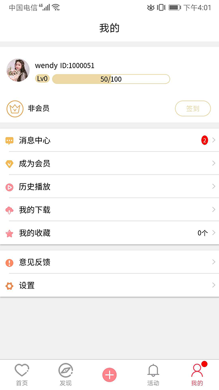 巨量互动app1.0.7