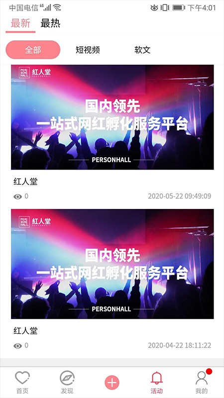 巨量互动app1.0.7