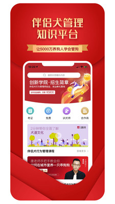 犬道app127