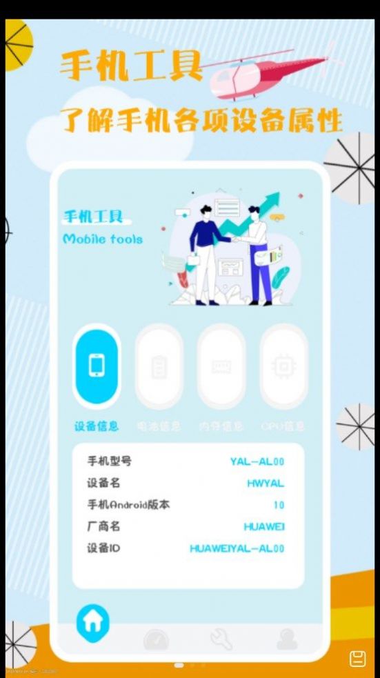 无线网络大师软件1.2