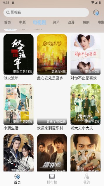 七七影视库app1.1.8
